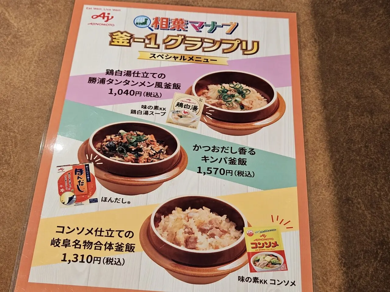 TDP内のレストラン「UMIKAZE KITCHEN」がオープン