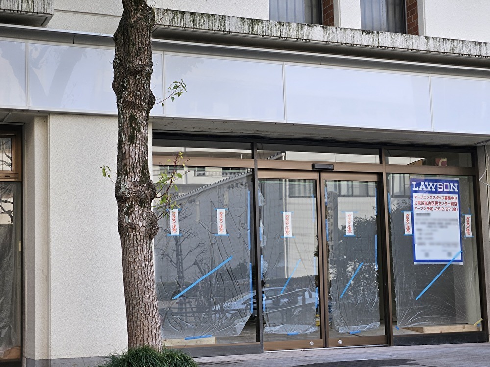 ローソン江東区総合区民センター前店がオープン延期