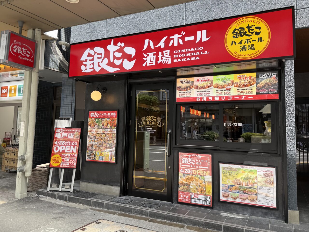 亀戸に銀だこハイボール酒場がオープン