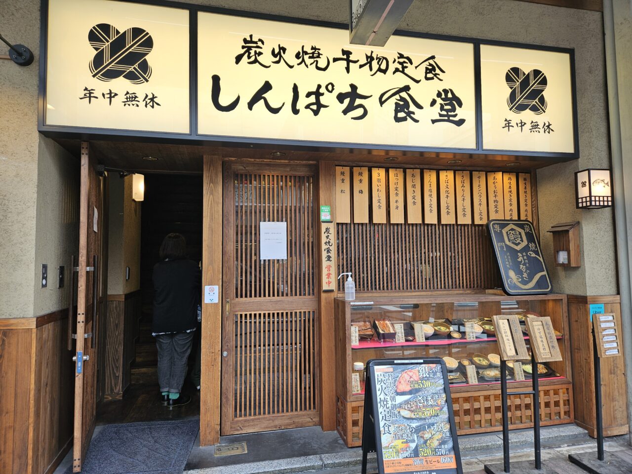 しんぱち食堂 亀戸店の朝定食