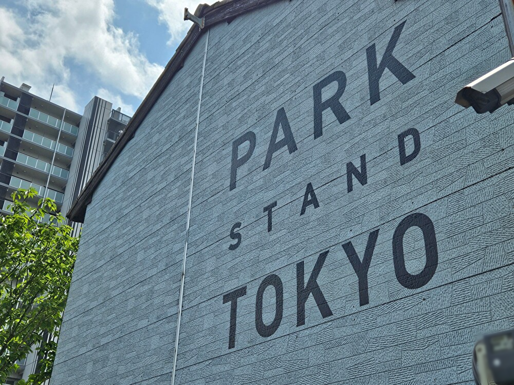 PARK STAND TOKYO 木場が閉店