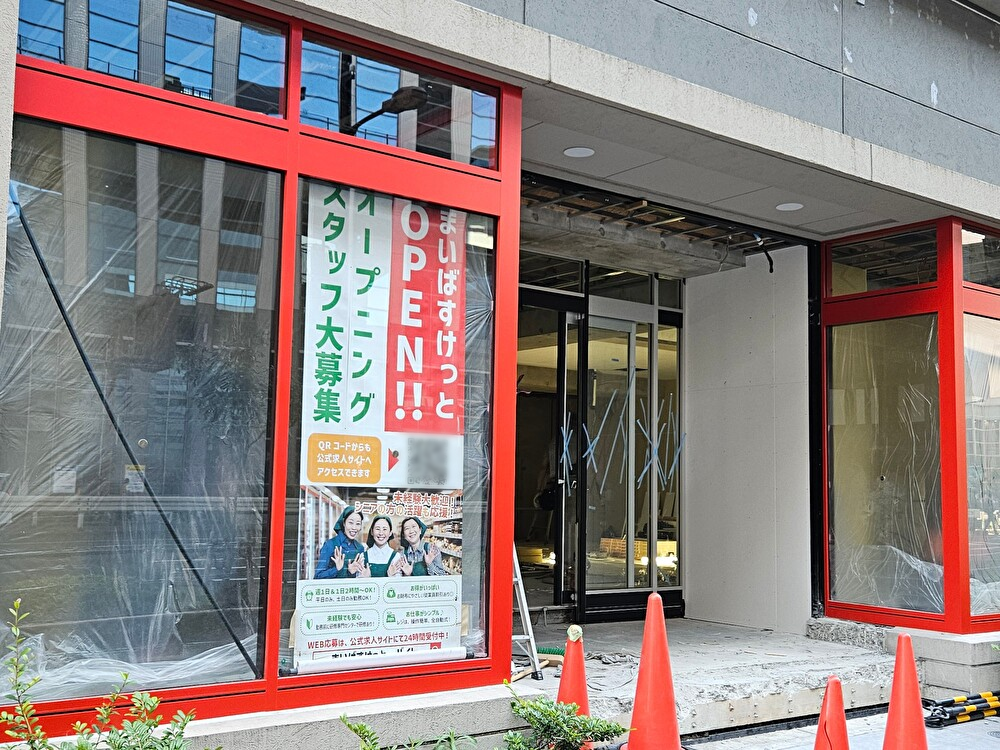 まいばすけっと木場駅南店がオープン予定