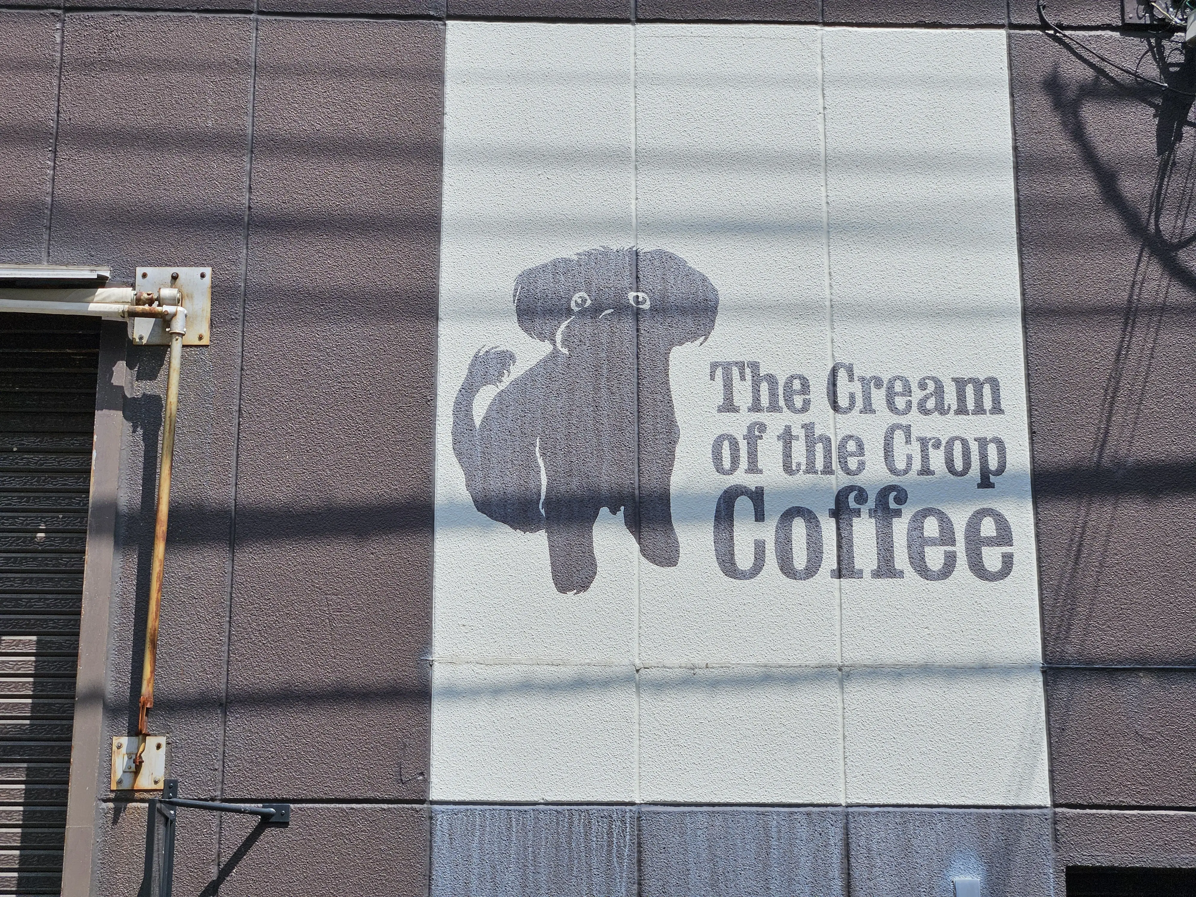 「ザ クリーム オブ ザ クロップ コーヒー 清澄白河ロースター」が営業終了