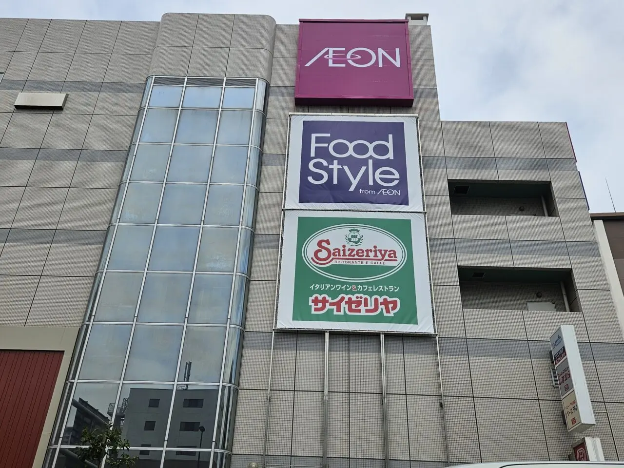 「フードスタイル東大島店」がオープン