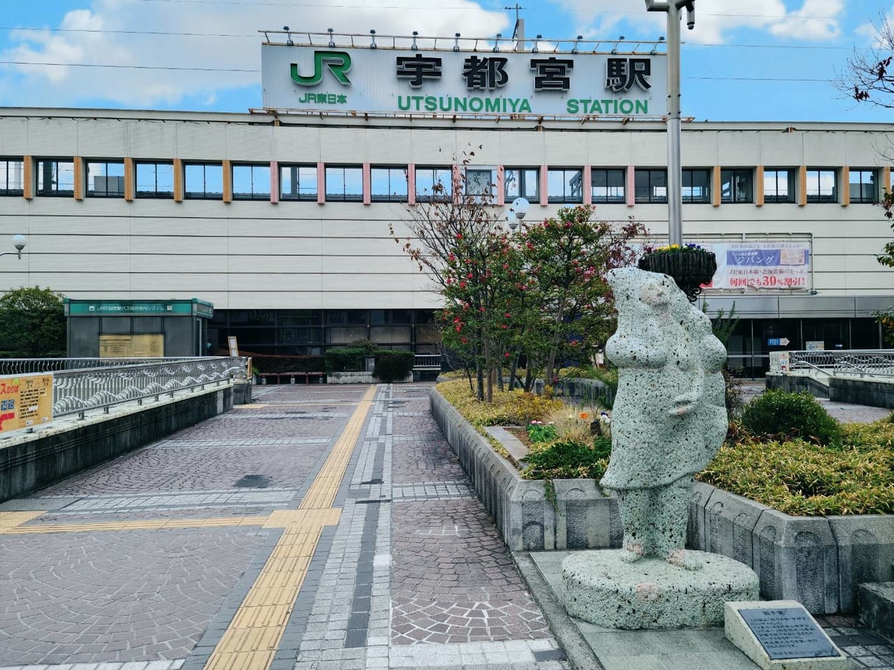 宇都宮駅