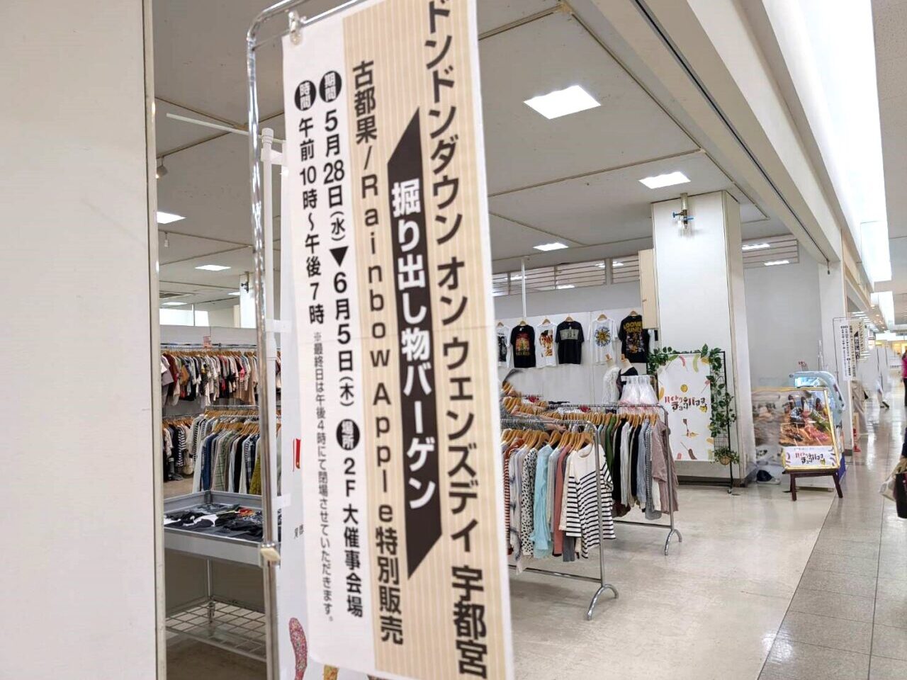 ドンドンタウン