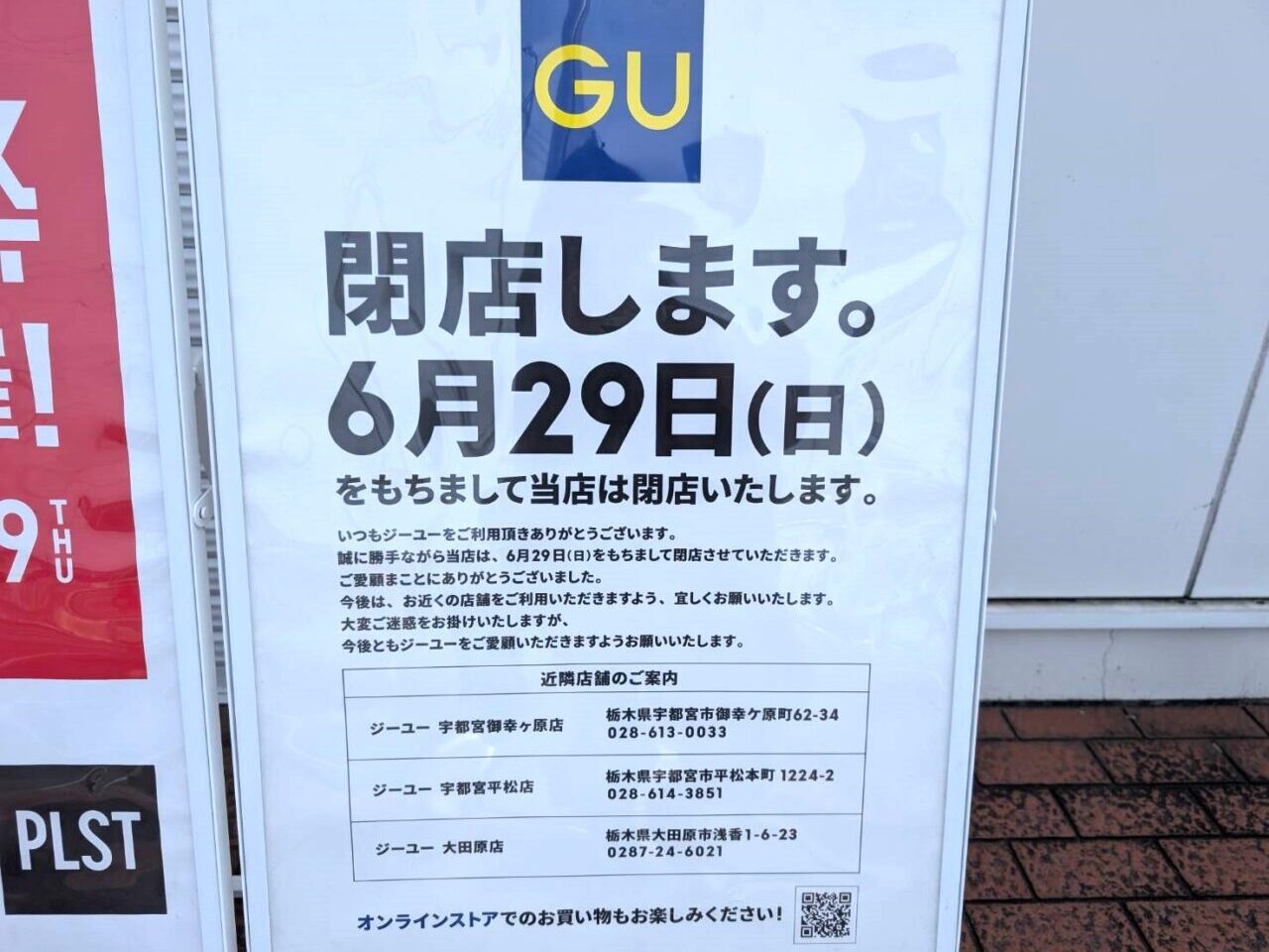 GU