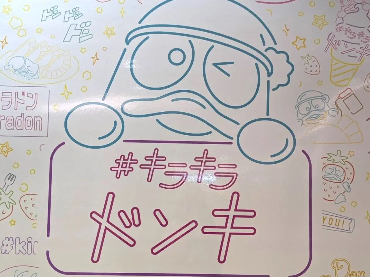 キラキラドンキ