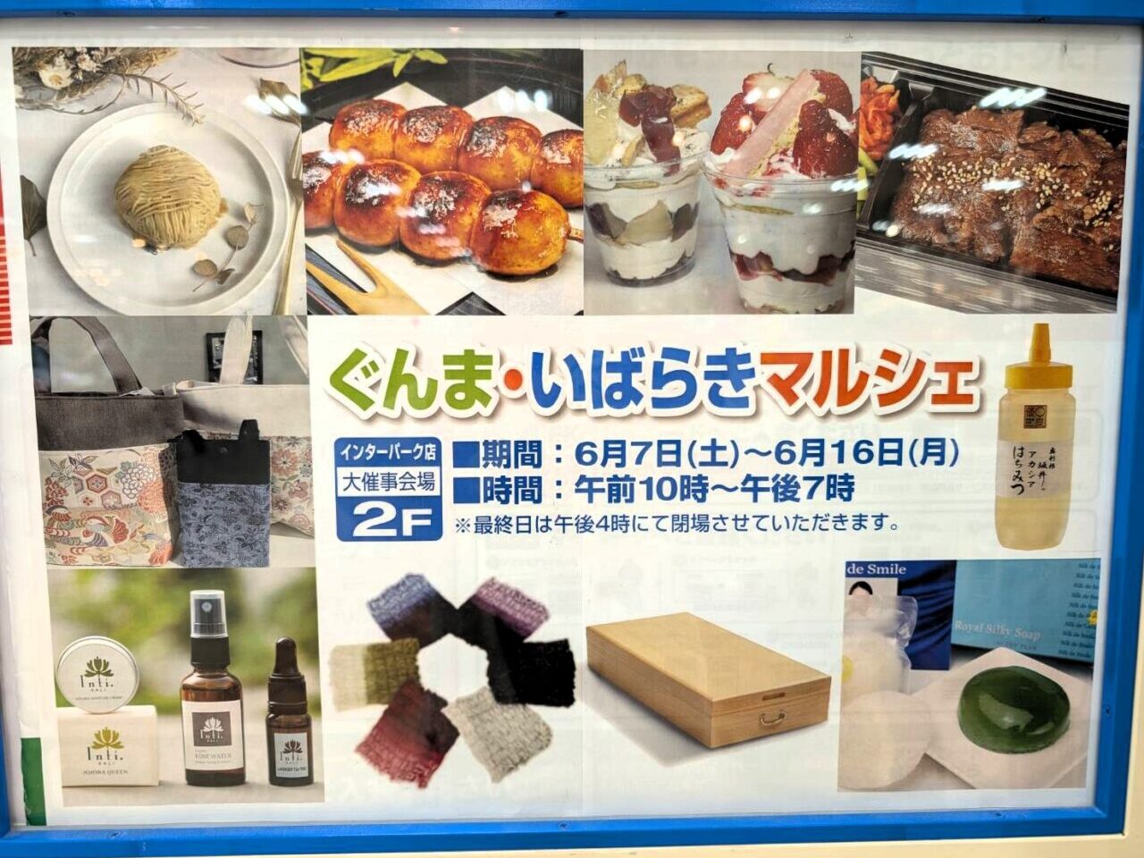 ぐんまいばらき