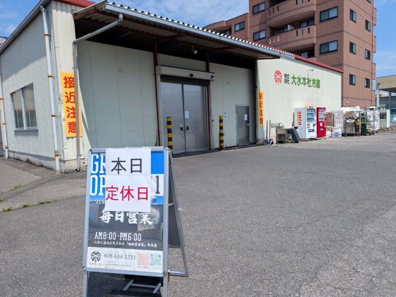 大水