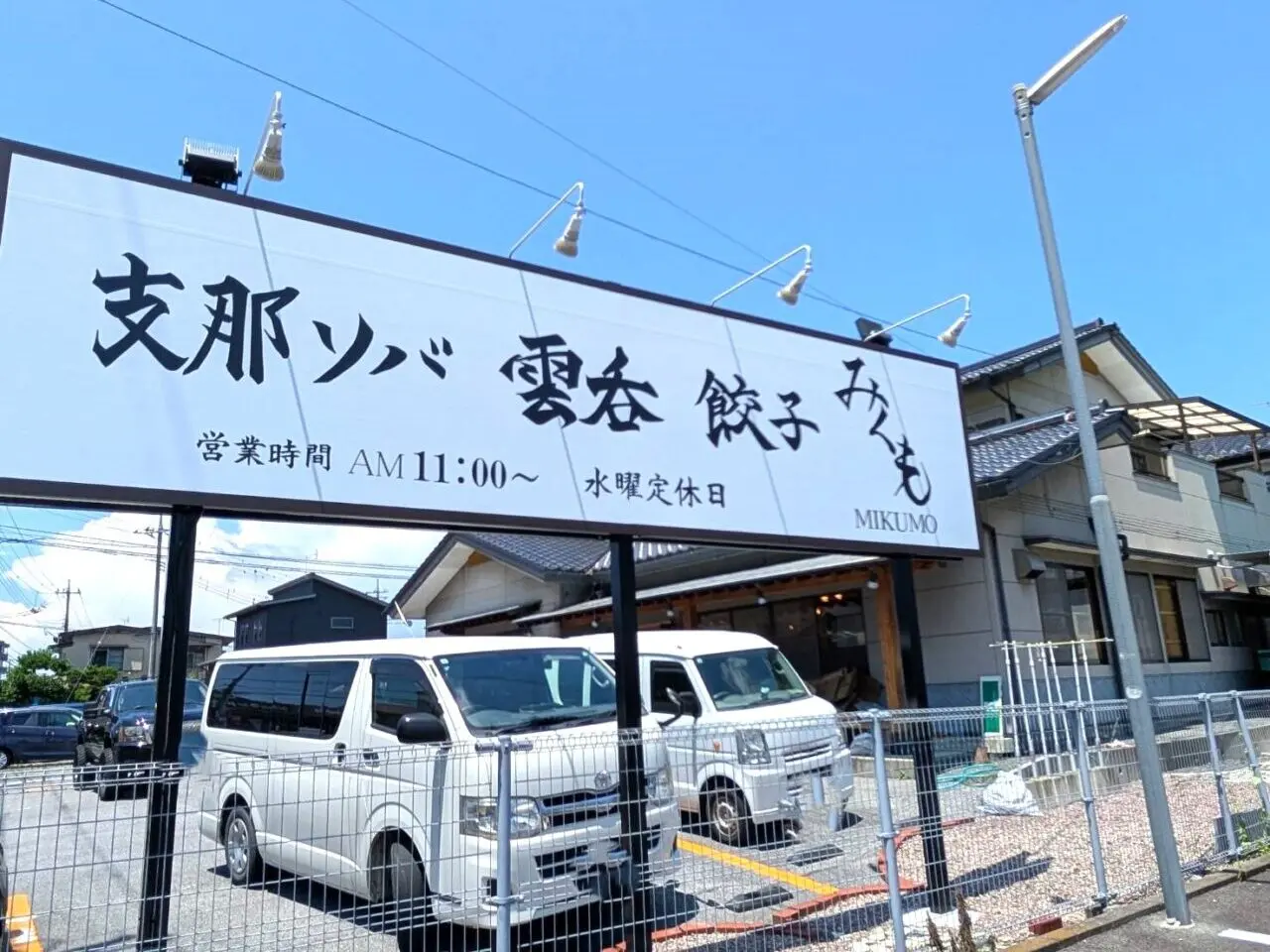 みくも