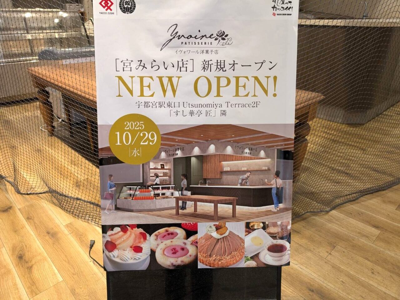 イヴォワール