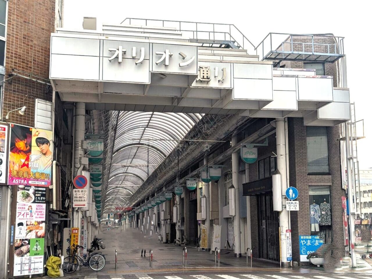 オリオン通り