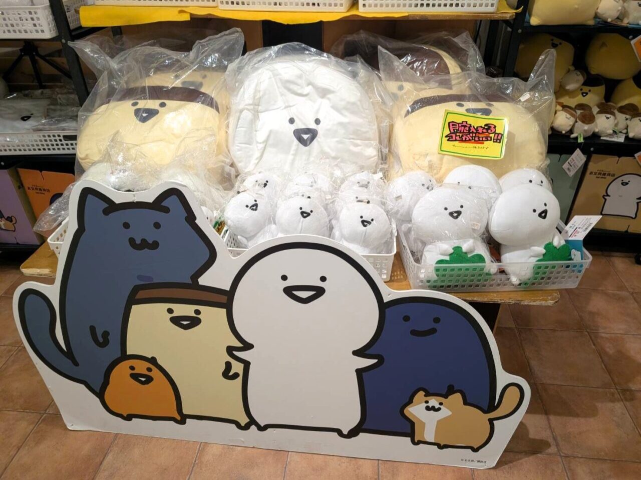 お文具といっしょ