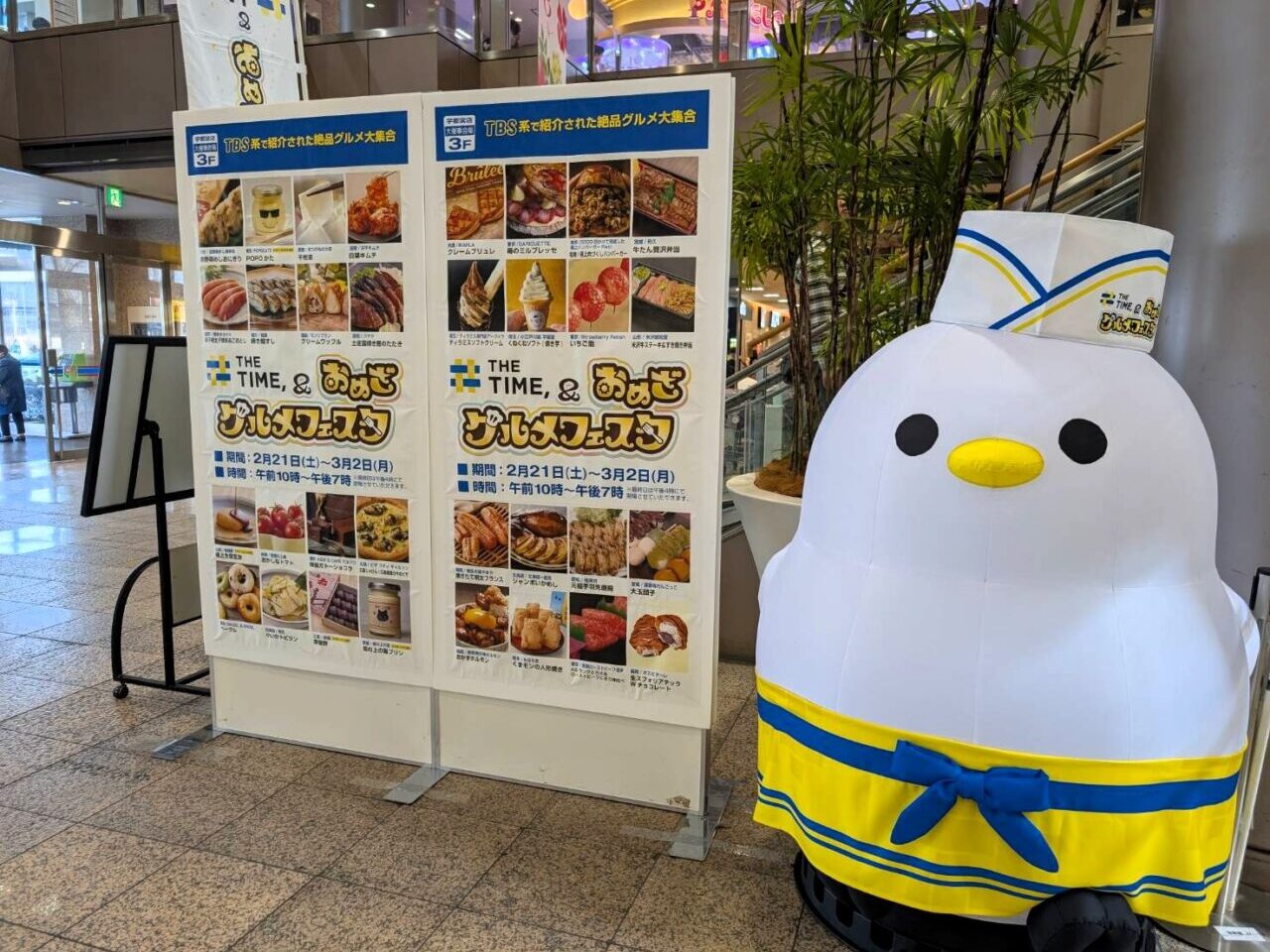 THE TIME&おめざグルメフェスタ