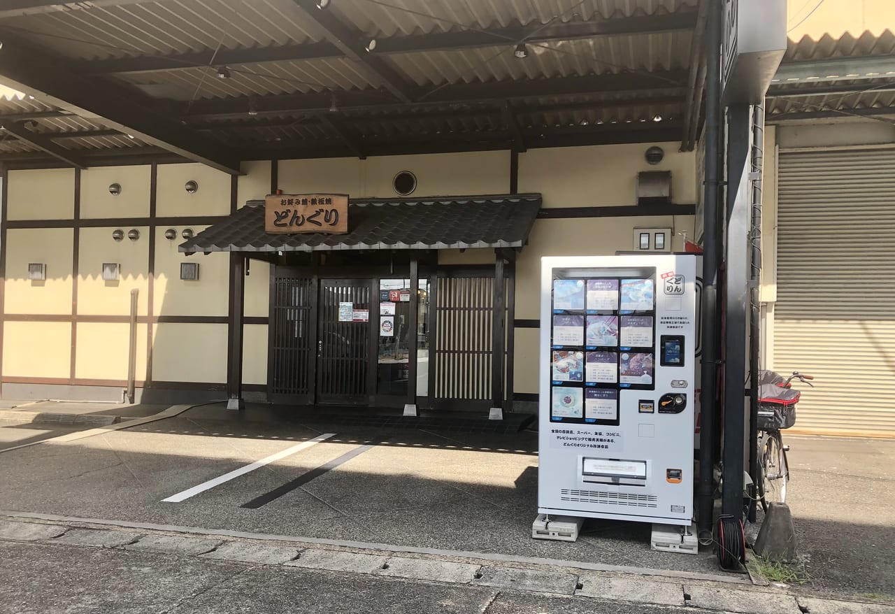 京都市伏見区 また見つけた どんぐり前で発見 お好み焼きの自動販売機 号外net 伏見区