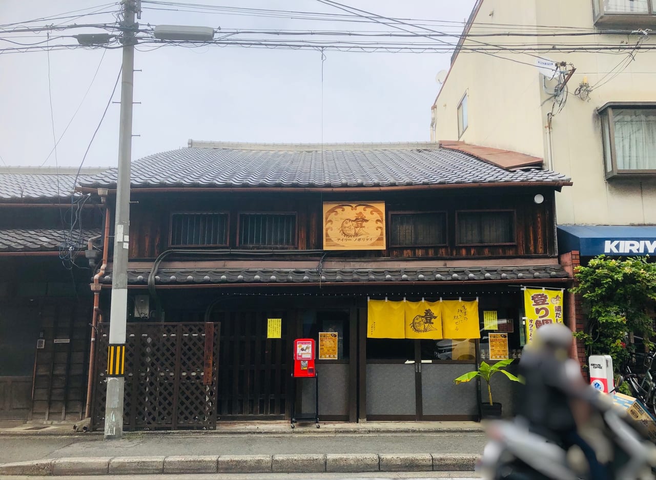 京都市伏見区 11月17日にリニューアルオープンを果たしたアイリーノボリタイさんへ行ってきた 号外net 伏見区 京都市伏見区 11月17日にリニューアルオープンを果たしたアイリーノボリタイさんへ行ってきた 号外net 伏見区