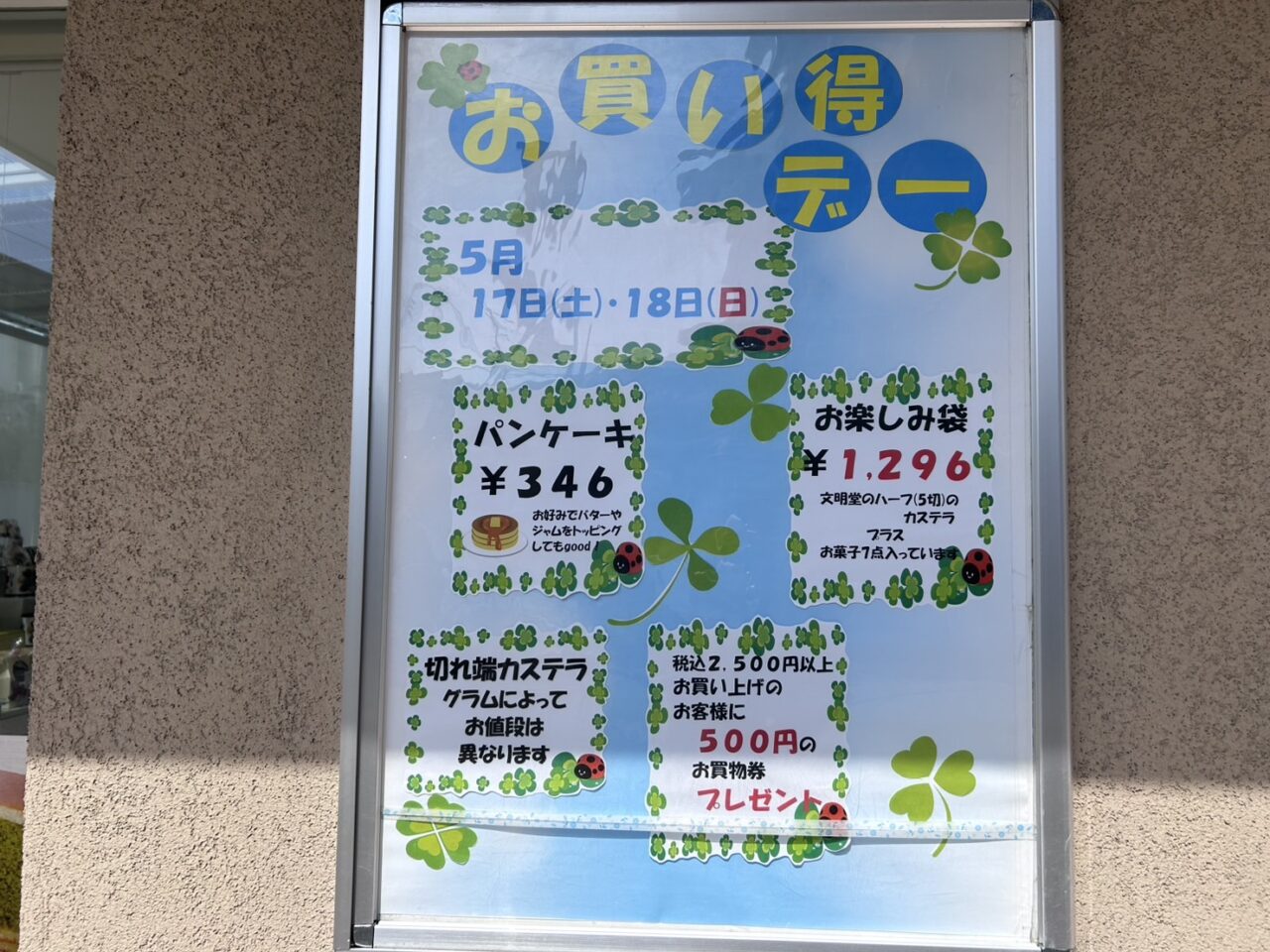 文明堂