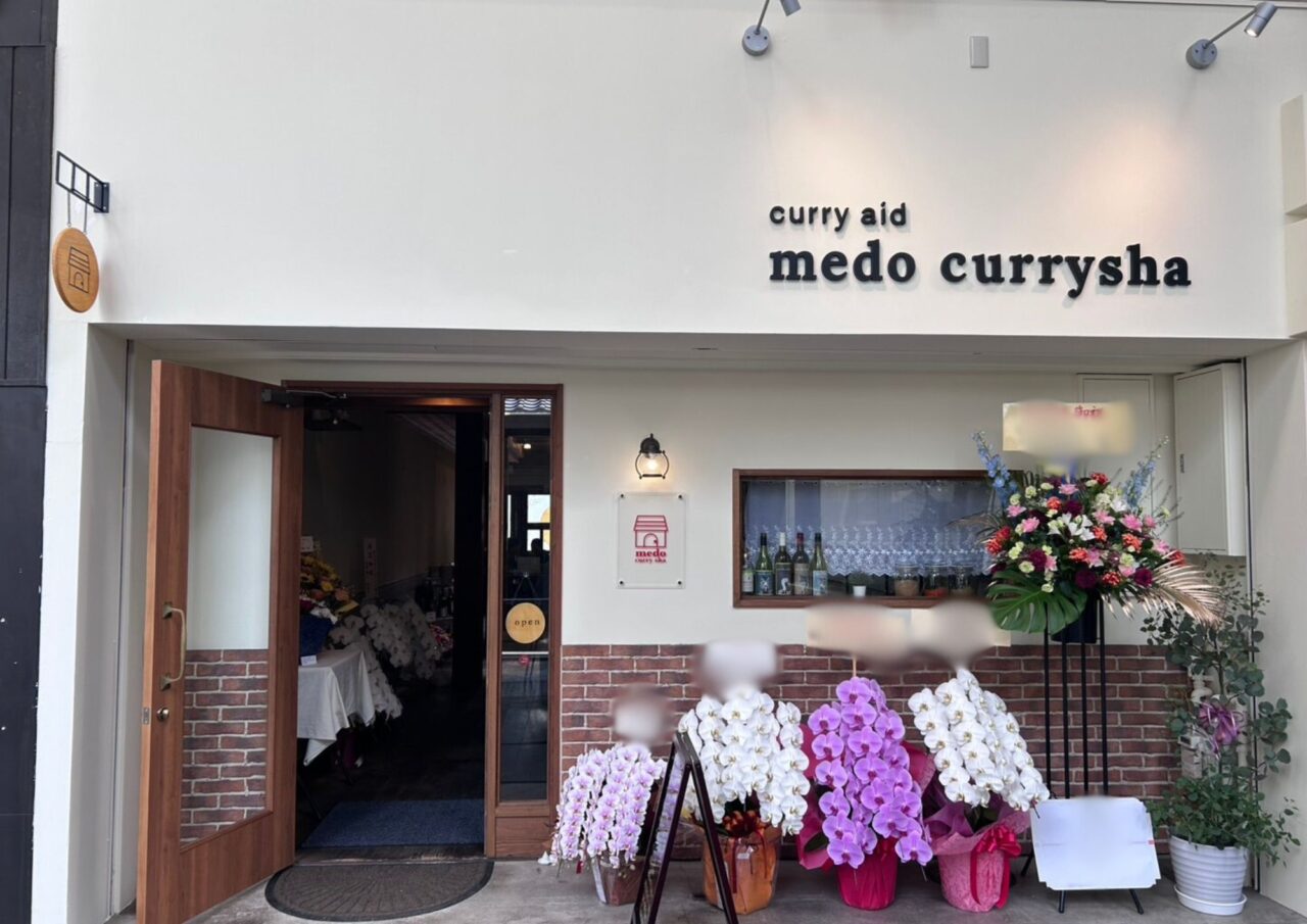 メドカレー舎