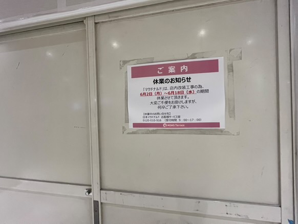 モモテラス