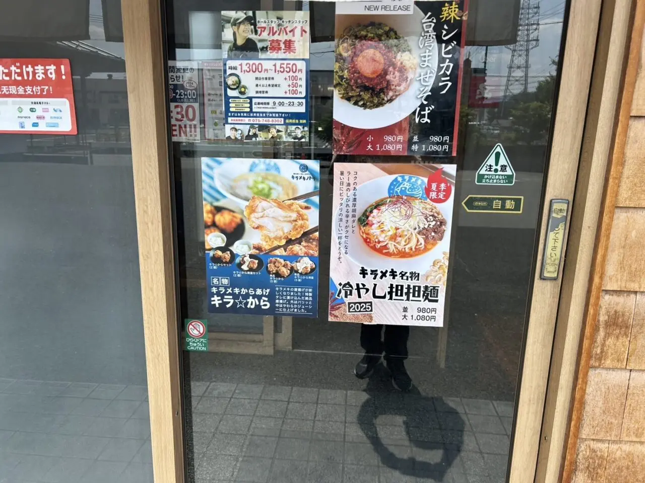 キラメキノトリ