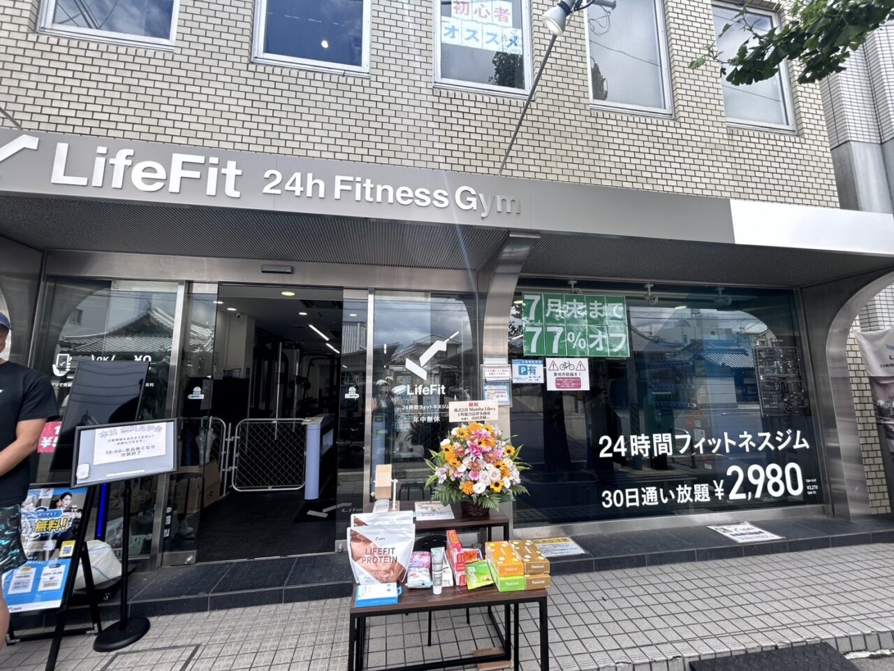 LifeFit伏見桃山店