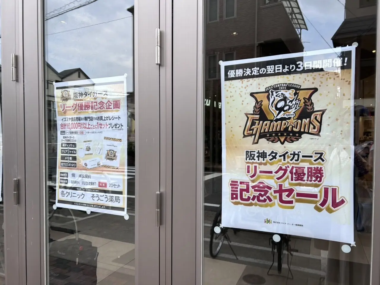 カナートモール伏見