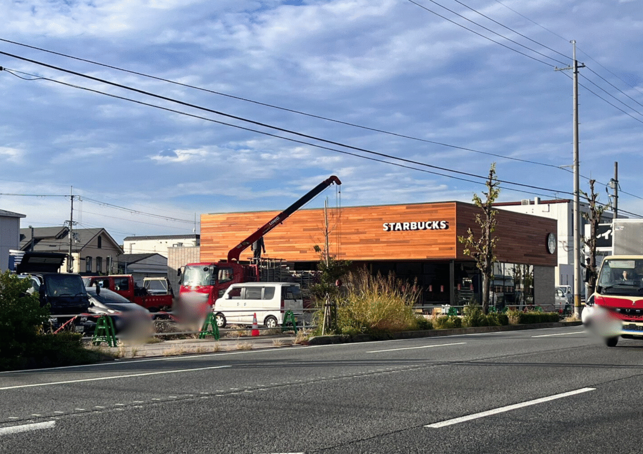 スターバックス