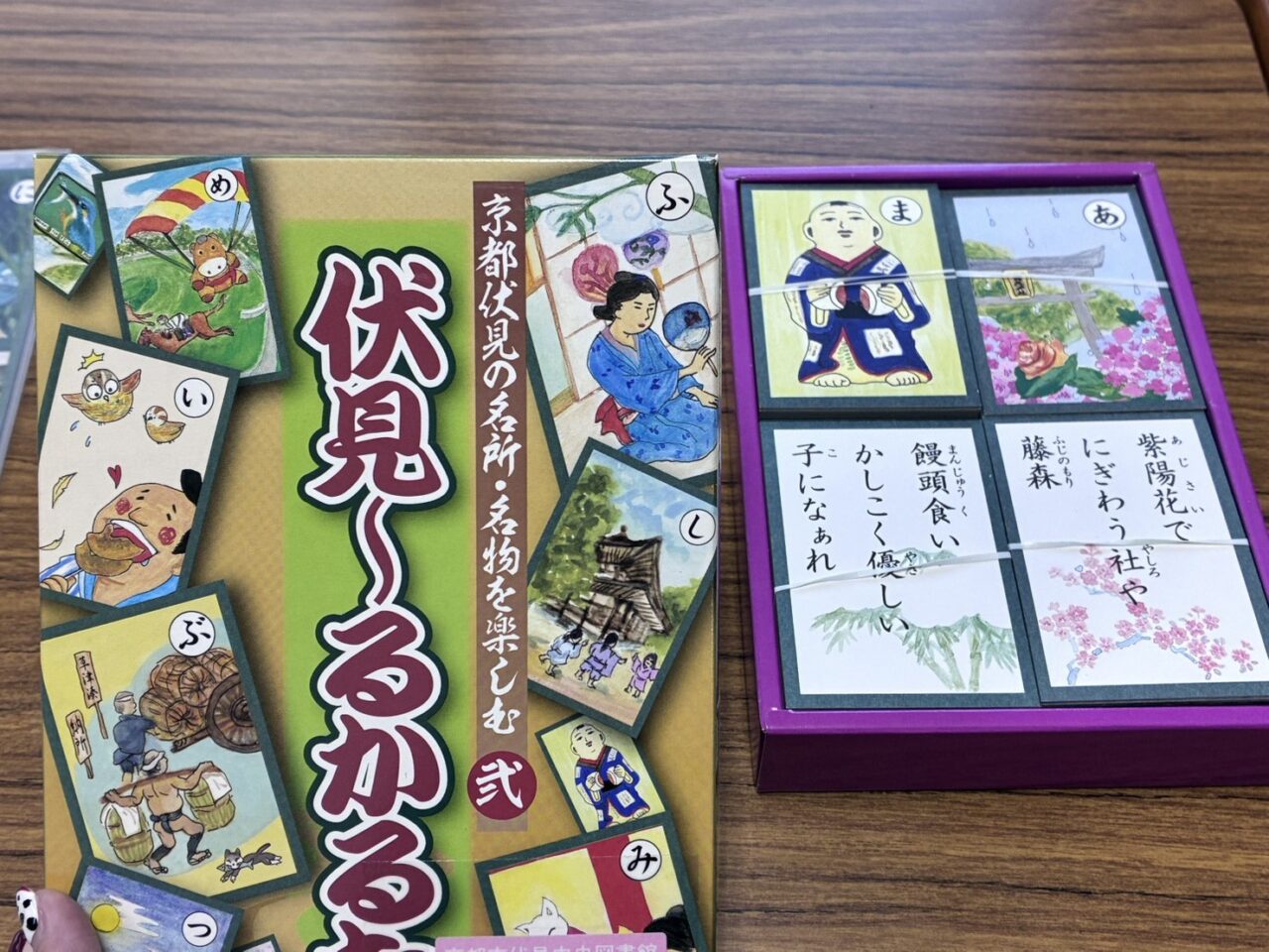 伏見中央図書館