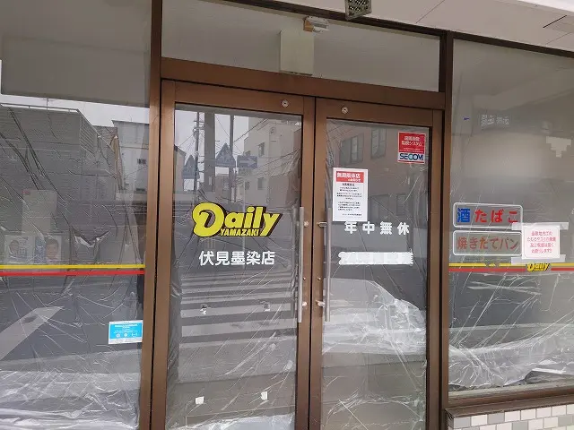 デイリーヤマザキ