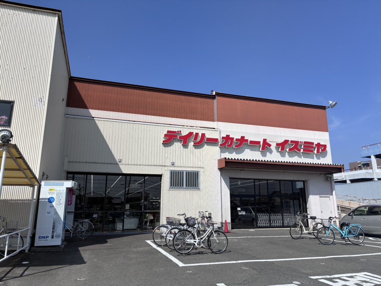 デイリーカナートイズミヤ羽束師店