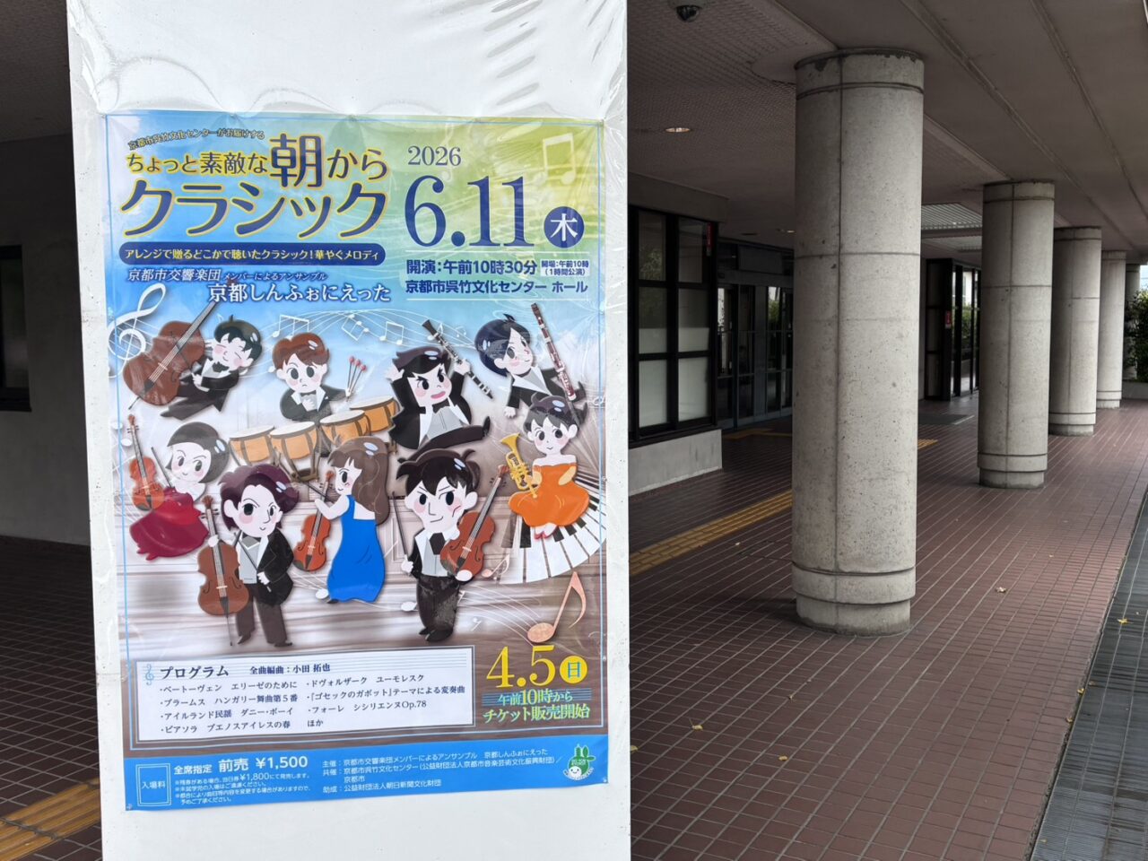 呉竹文化センター