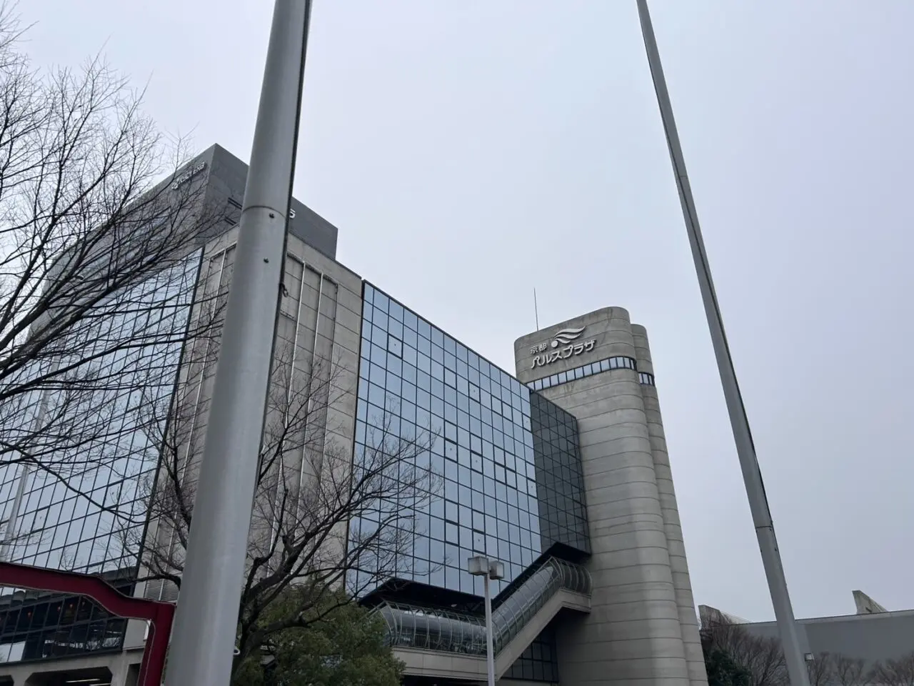 京都パルスプラザ