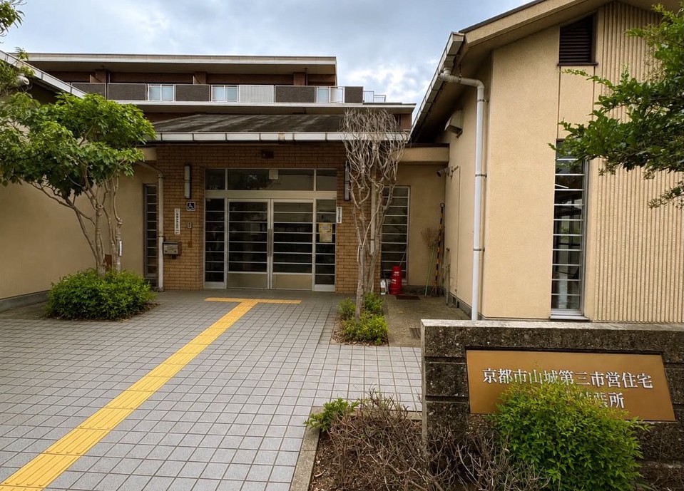 深草第三市営住宅集会所
