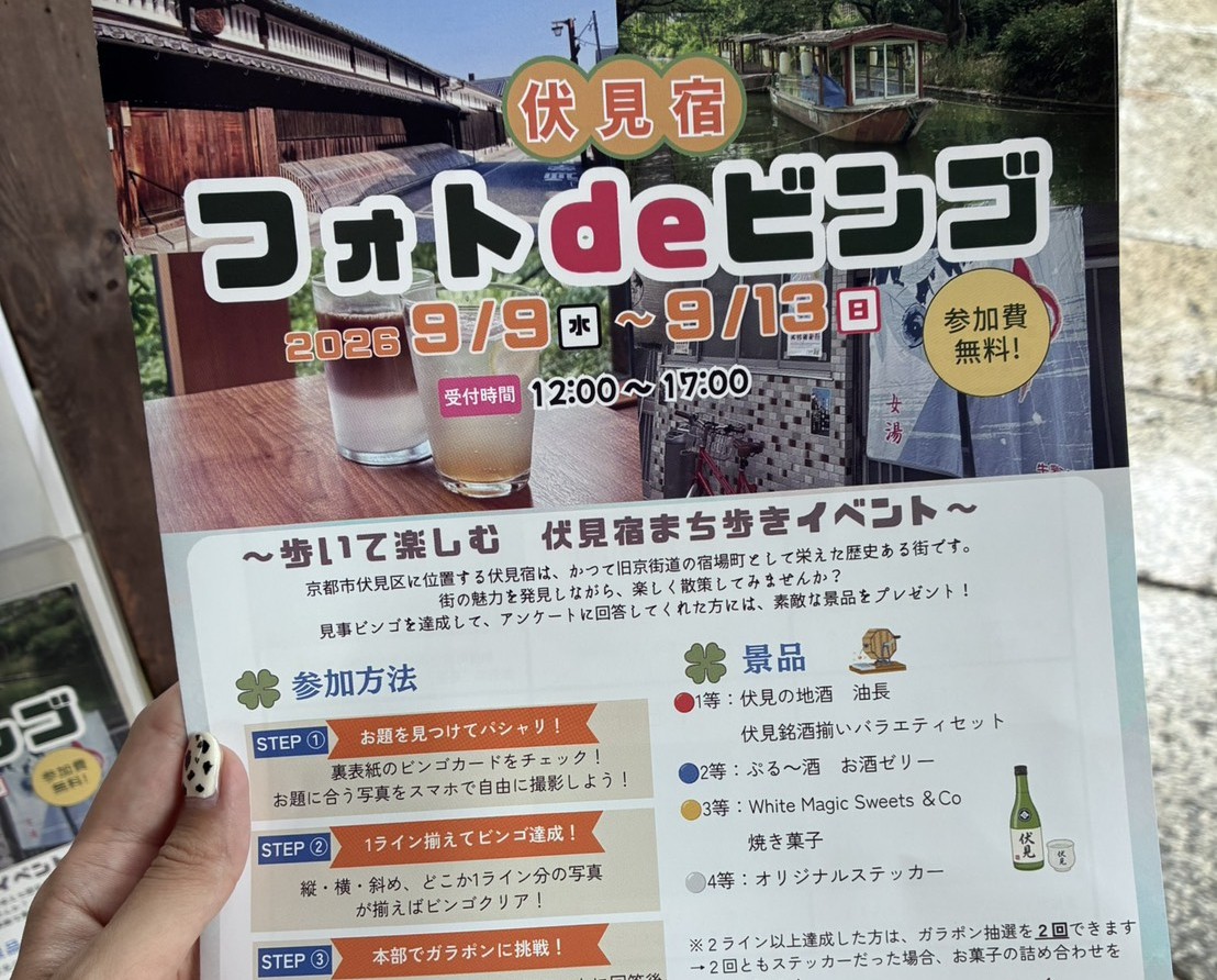 フォトdeビンゴ