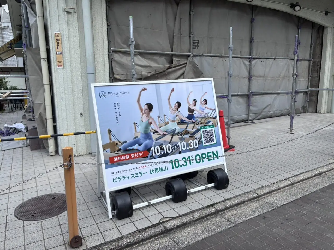 ピラティスミラー