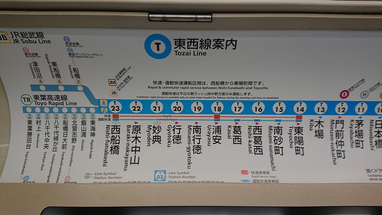 東京メトロ東西線の路線図