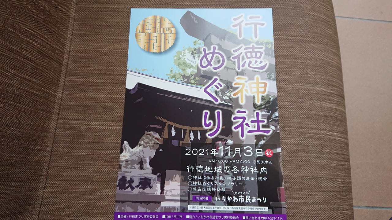 市川市役所 南行徳市民センター 市川市の町役場