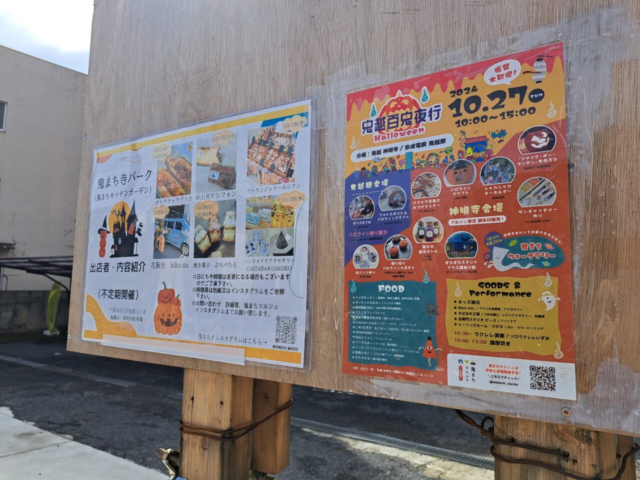 神明寺のイベント