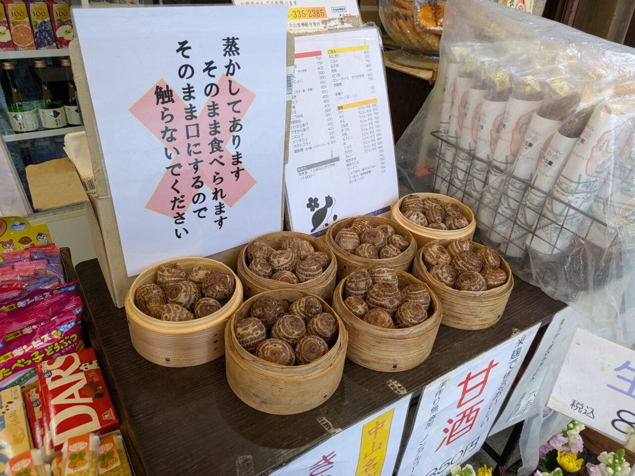 額堂のきぬかつぎ