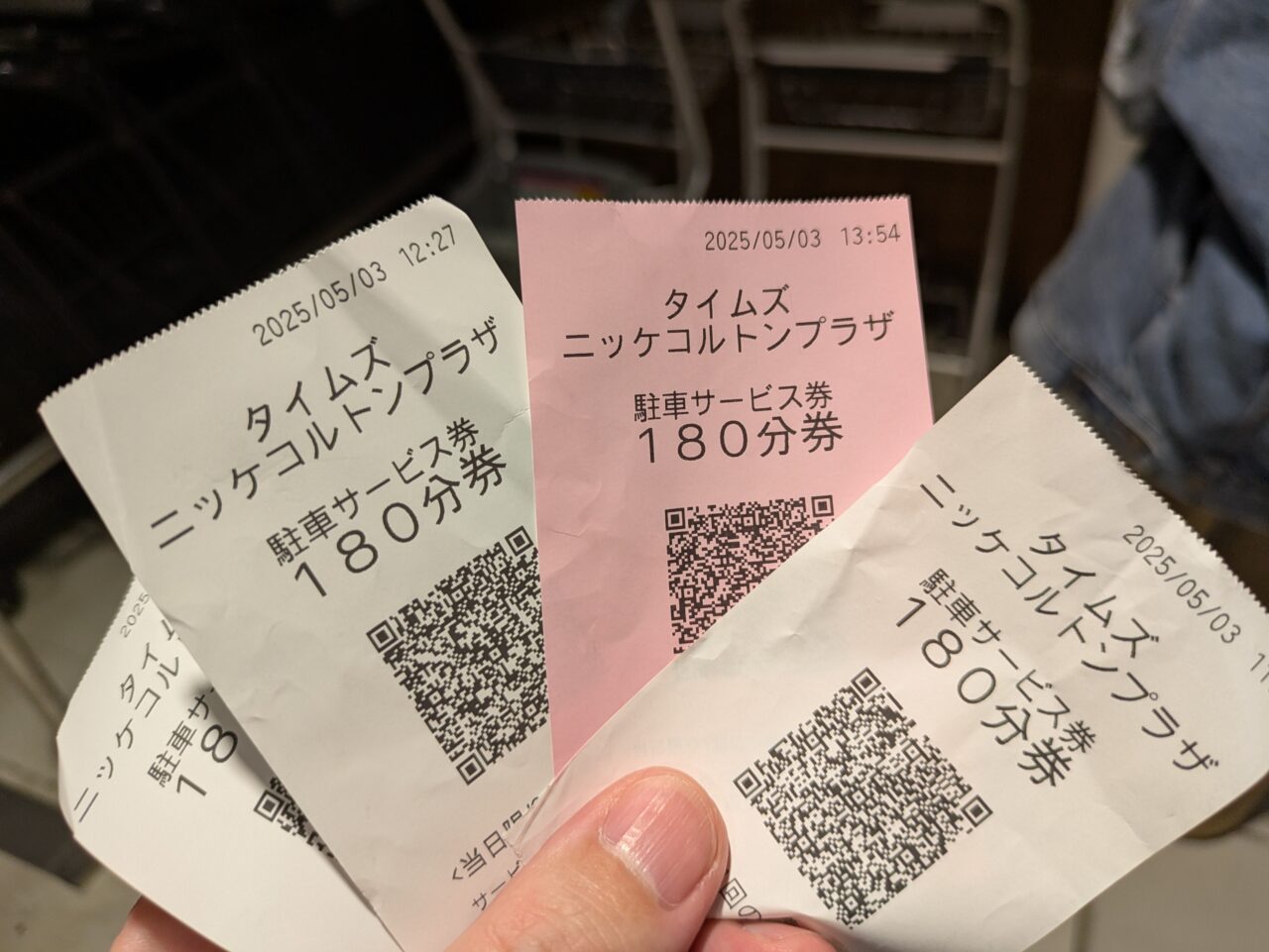 コルトンプラザの駐車券