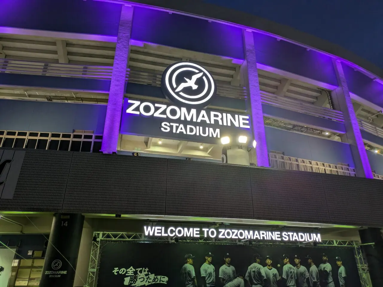 ZOZOマリンスタジアム
