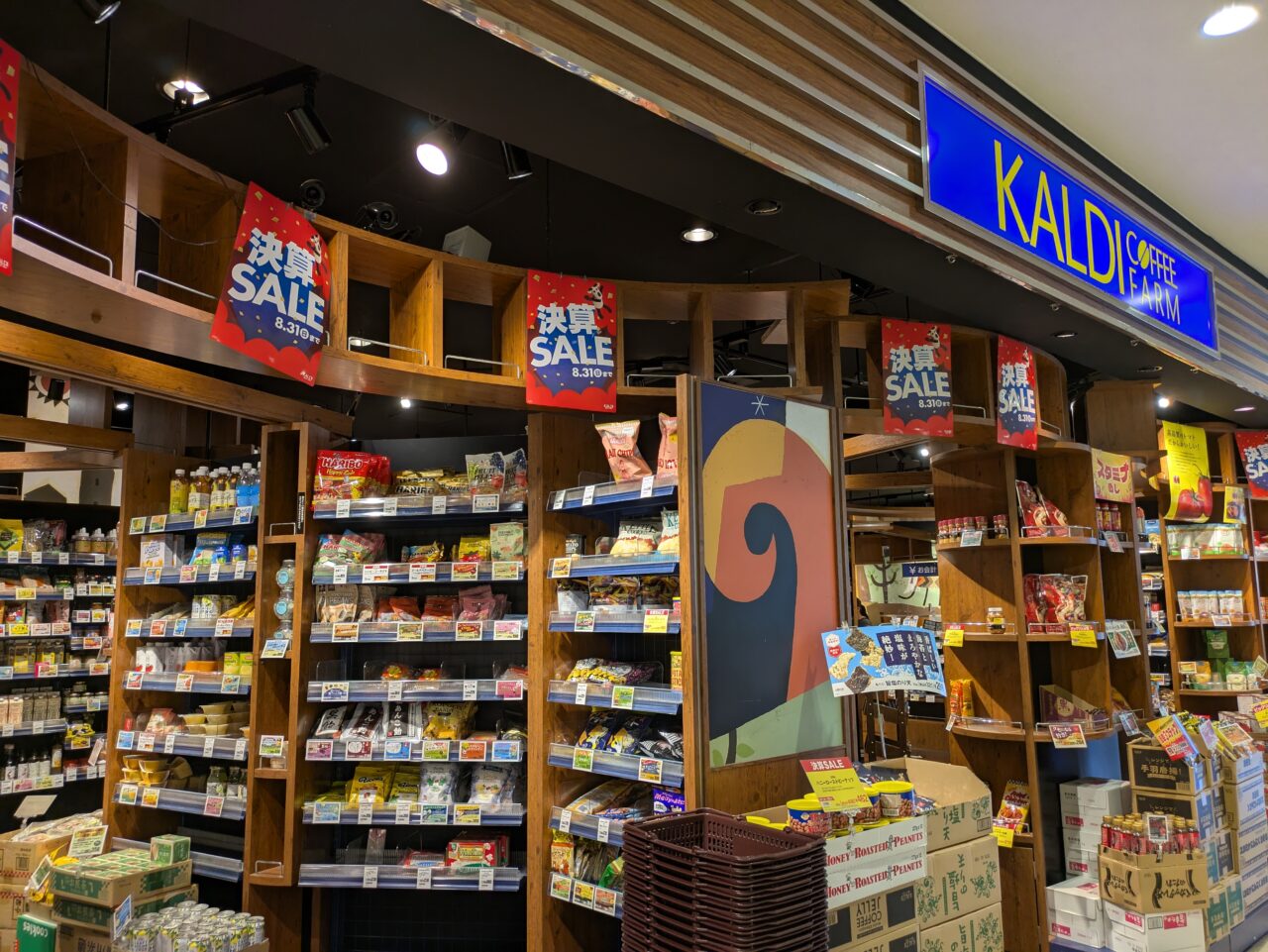 カルディコーヒーファームダイエーいちかわコルトンプラザ店