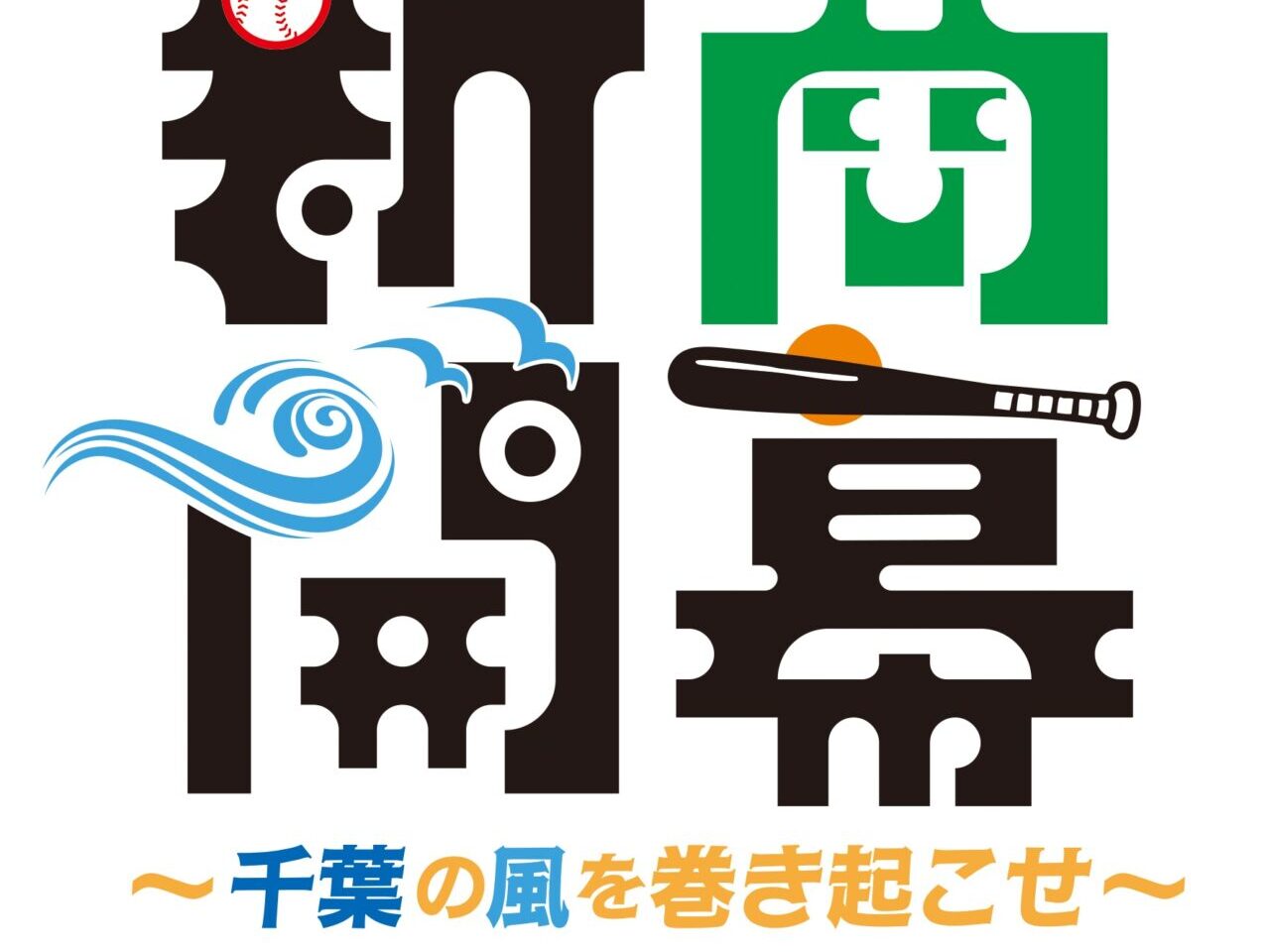 新商開幕