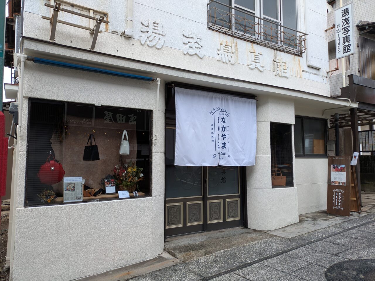 なかやまBASE