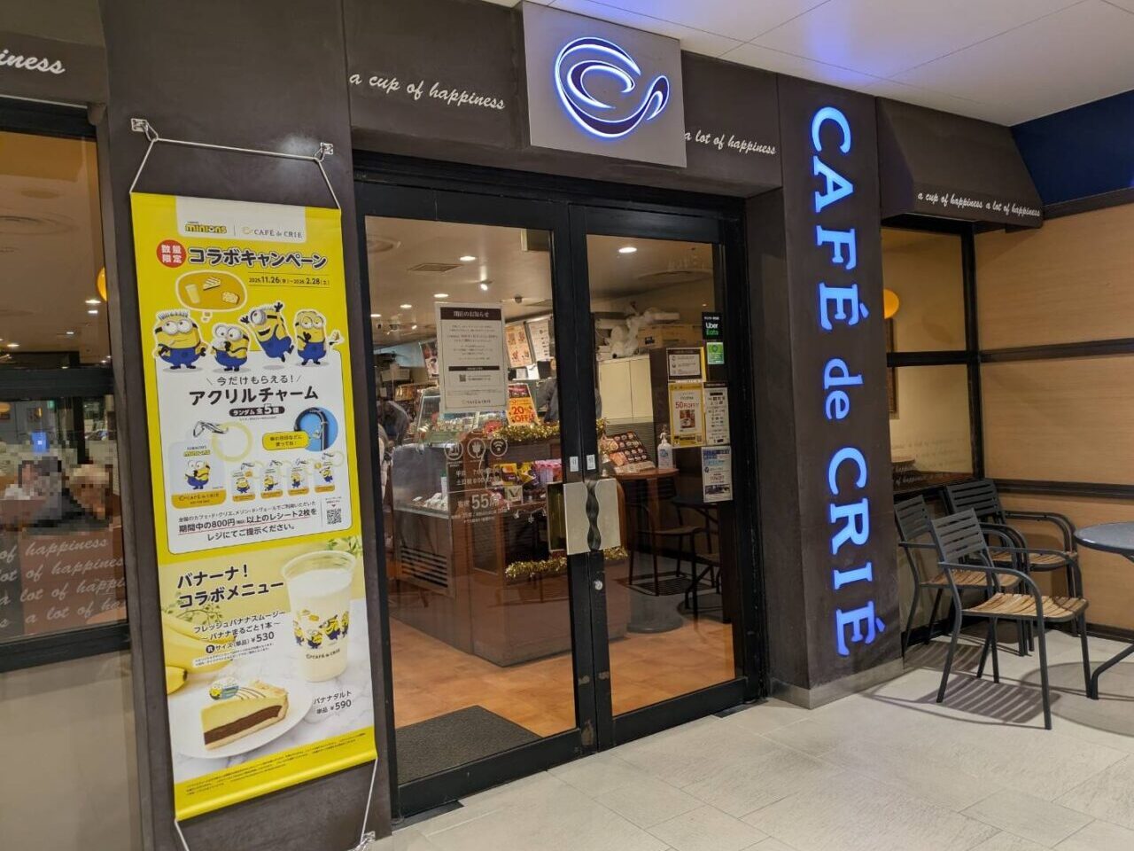 カフェドクリエが閉店