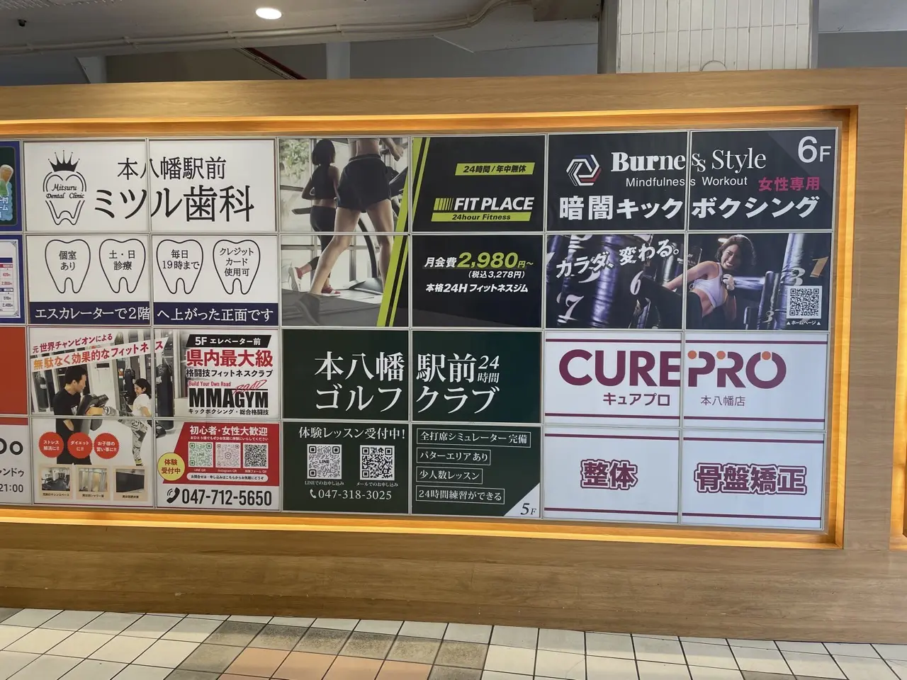 CUREPRO本八幡店がオープン