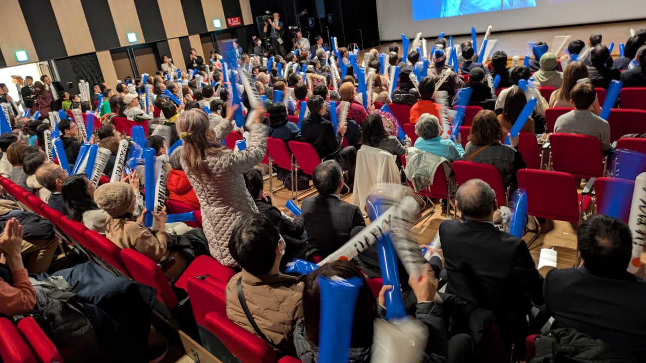 全日警ホールでのパブリックビューイング