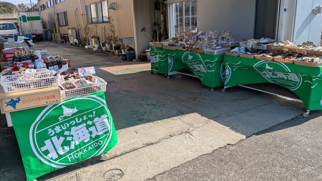 三陸物産の北海道フェアー