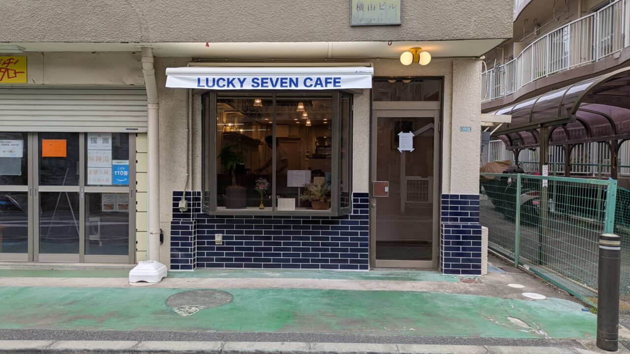ラッキーセブンカフェ